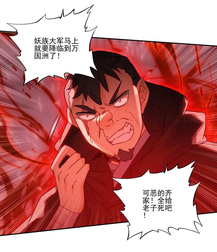 199 第194话 什么！师妹有个好大儿？19