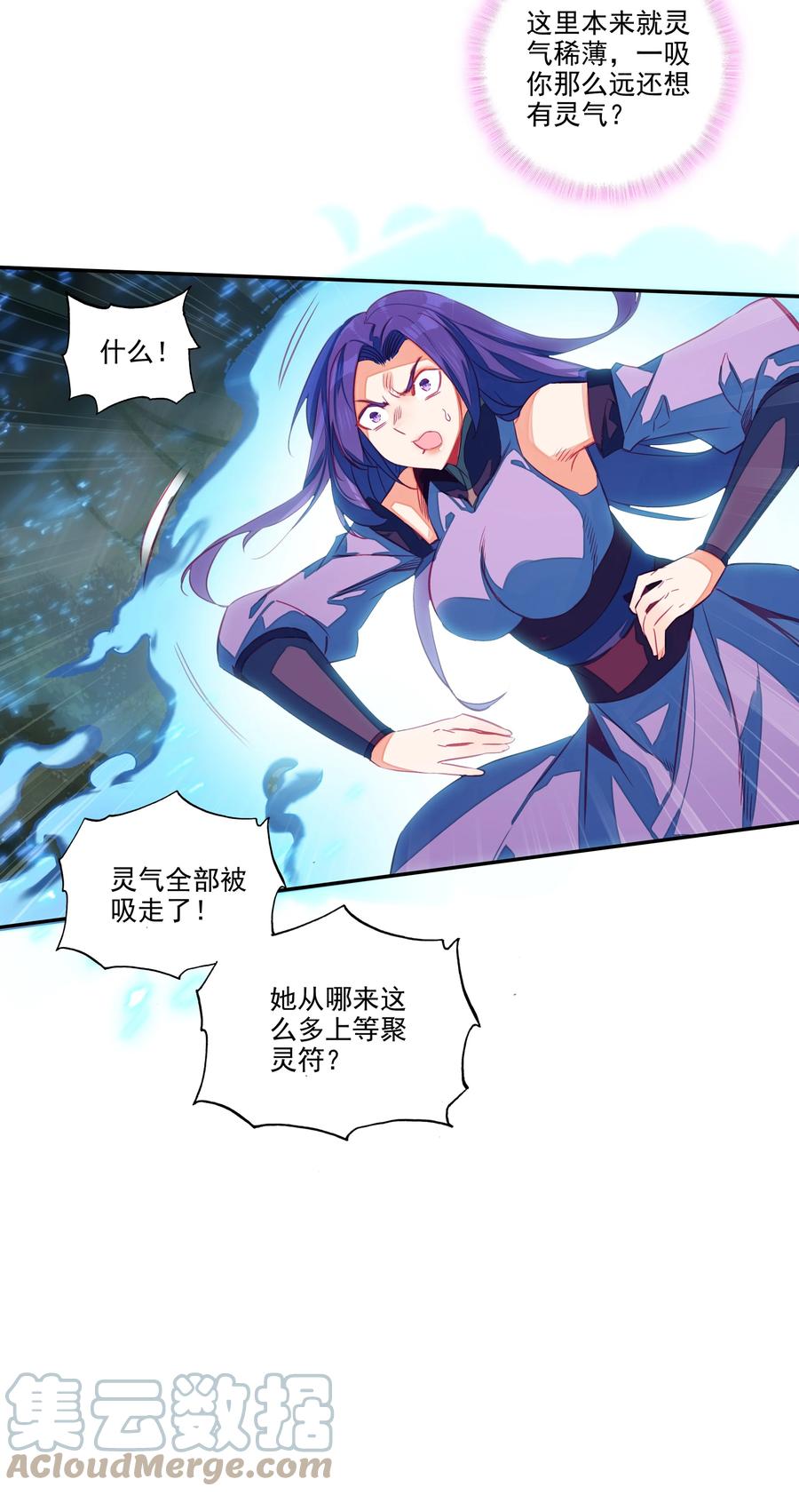 151 第148话 蓄力一击10