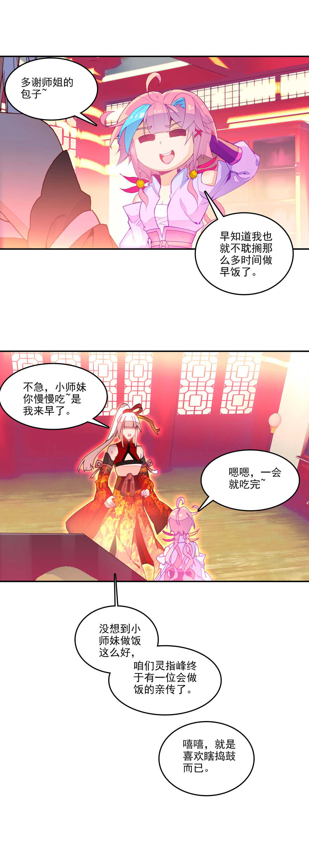 第70话13