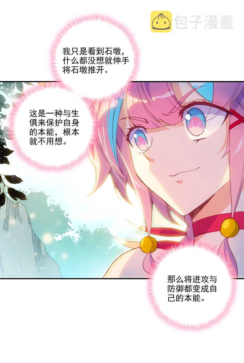 第108话11