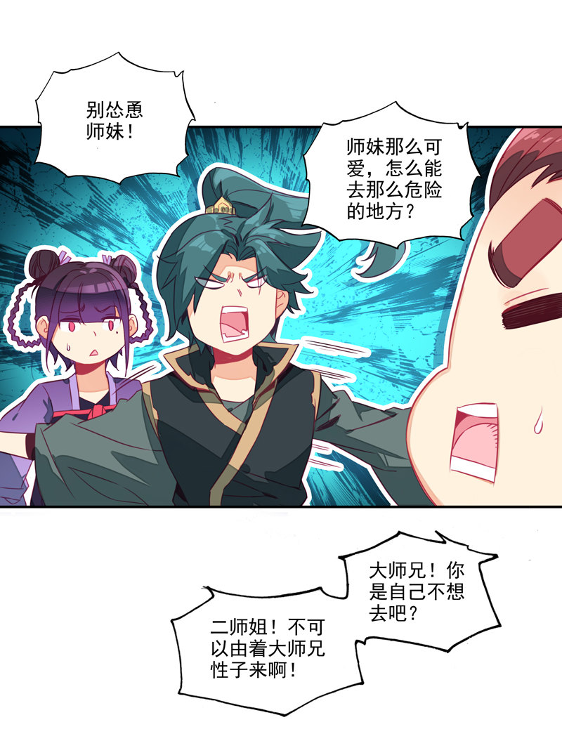 第139话33