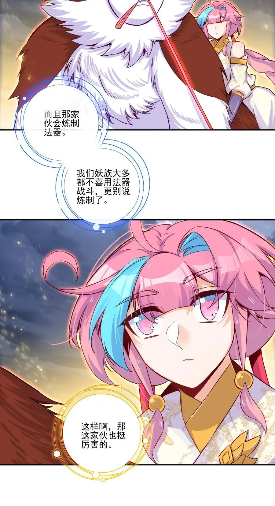 260 第255话 未知名丹药16