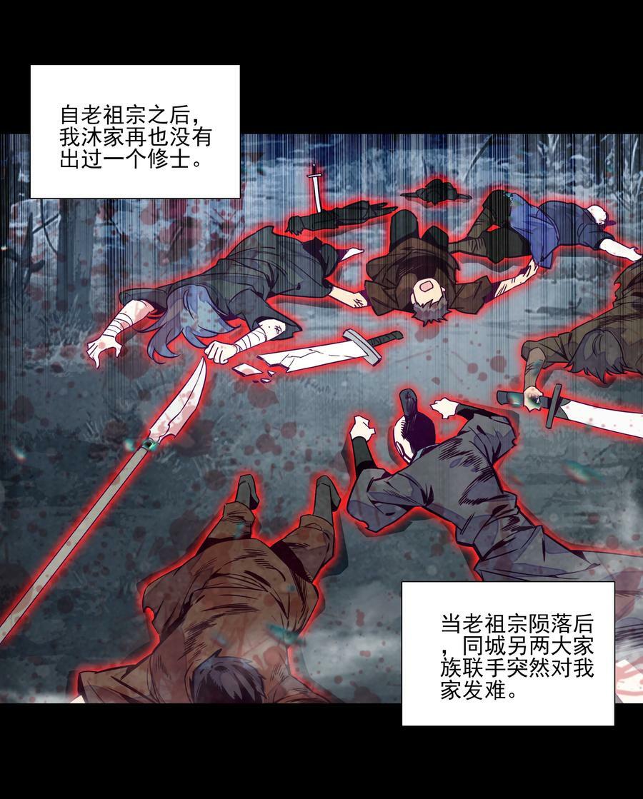242 第237话追忆13
