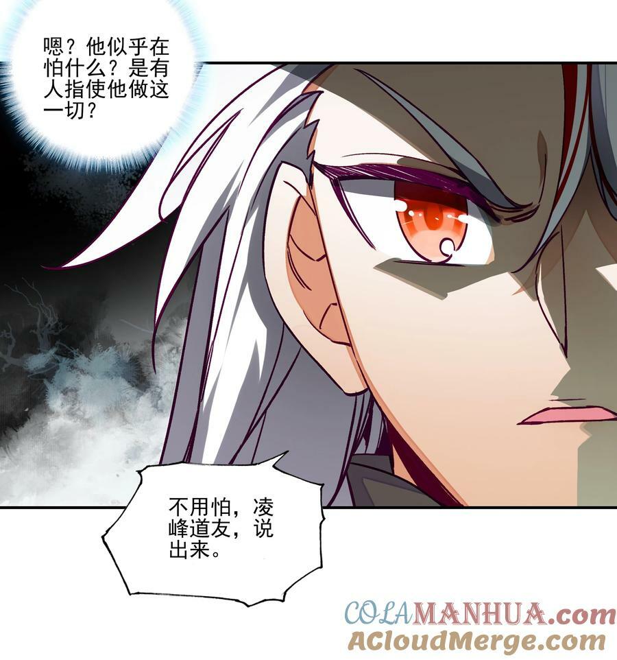 230 第225话 孤独的勇者26