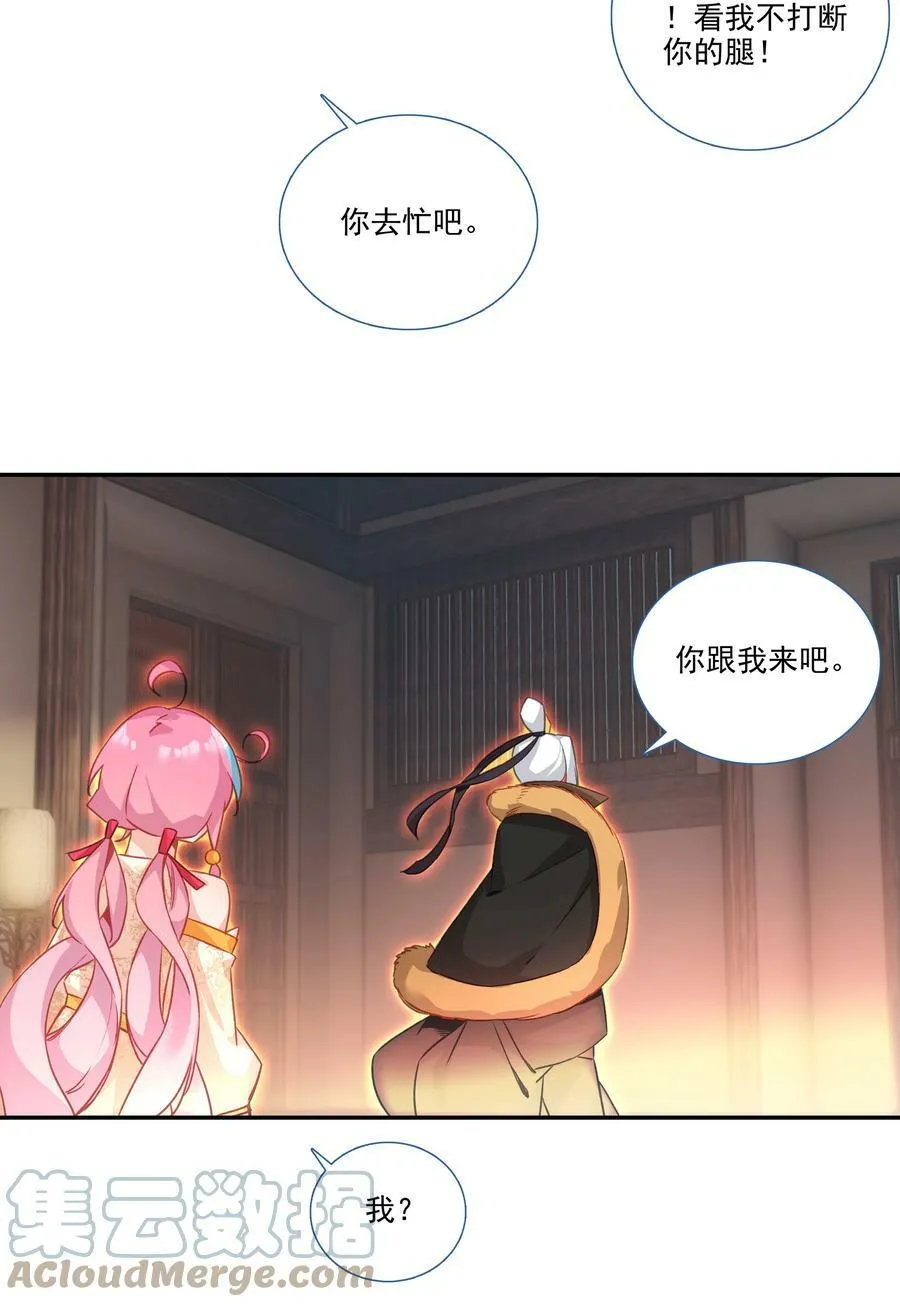 185 第182话 地宫唤灵22