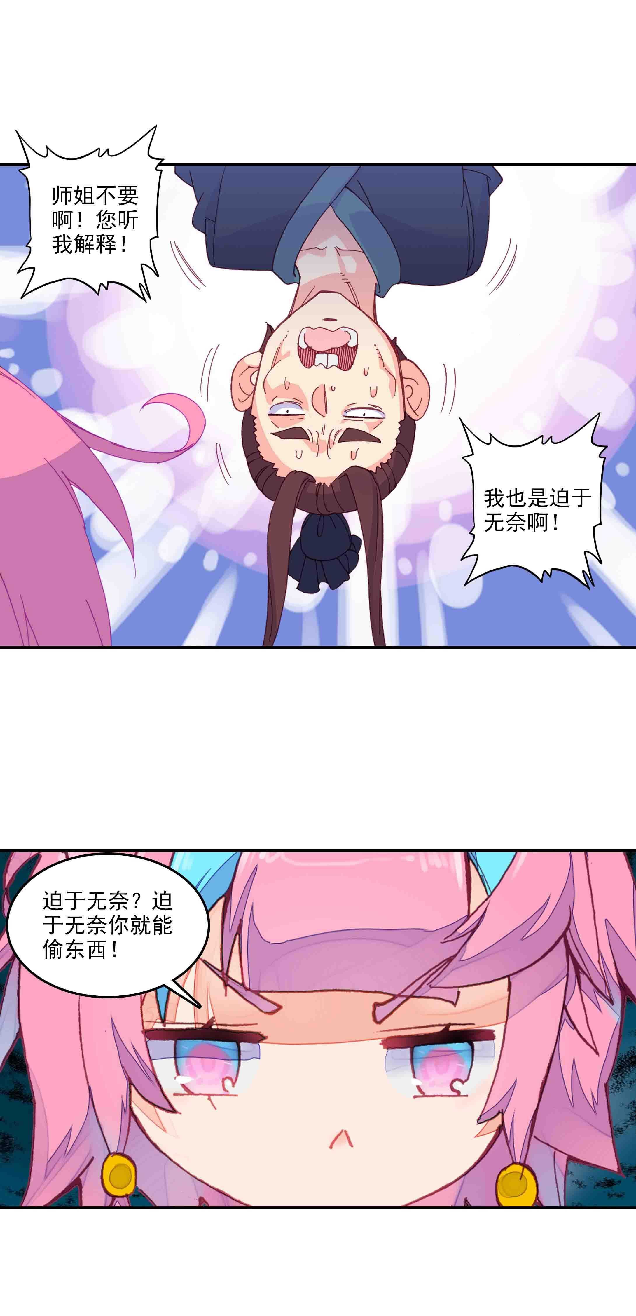第49话12
