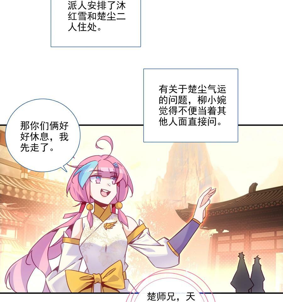 193 第189话 师父下山26