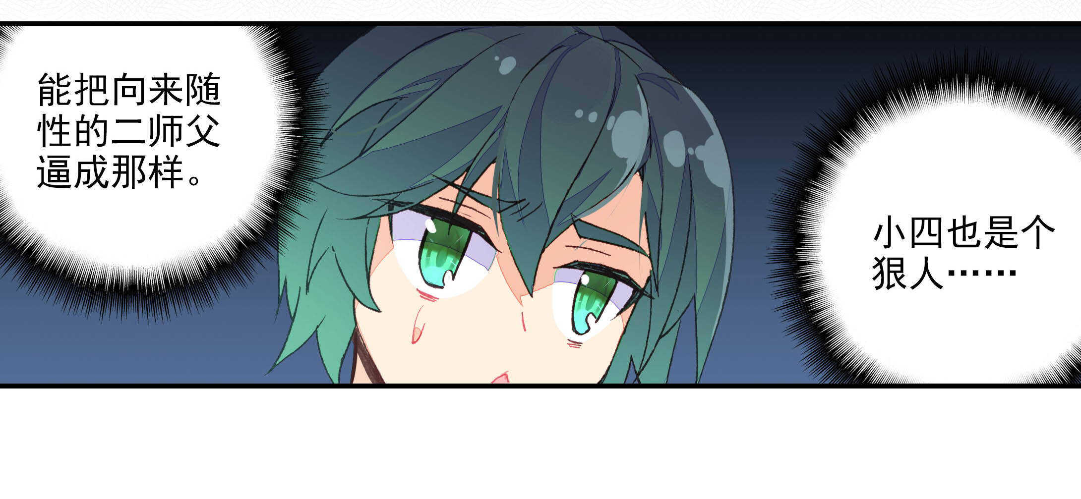 第54话23