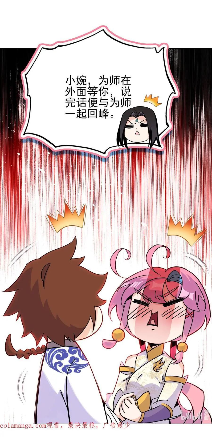 261 天命人47