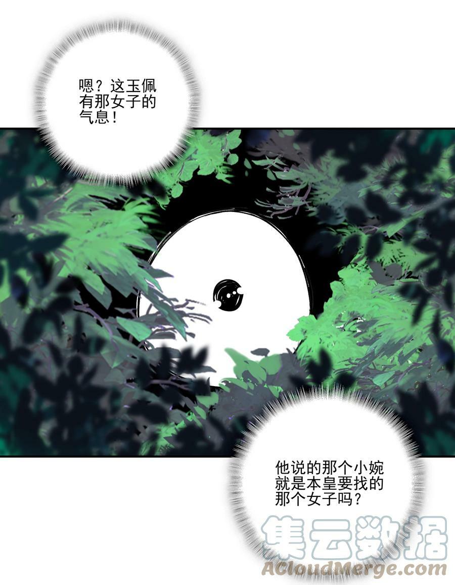 220 第215话 本座可是妖犬之王14