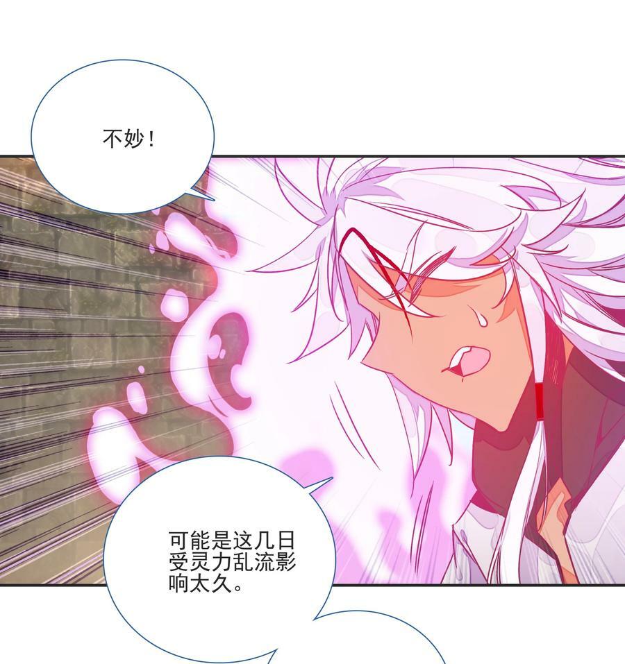 195 第191话 大师兄的心思23