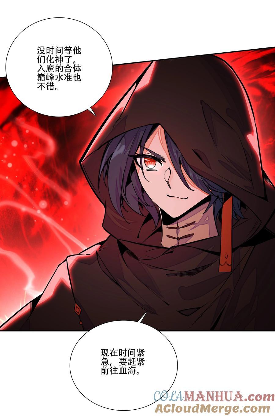 252 第247话 降魔阵盘15