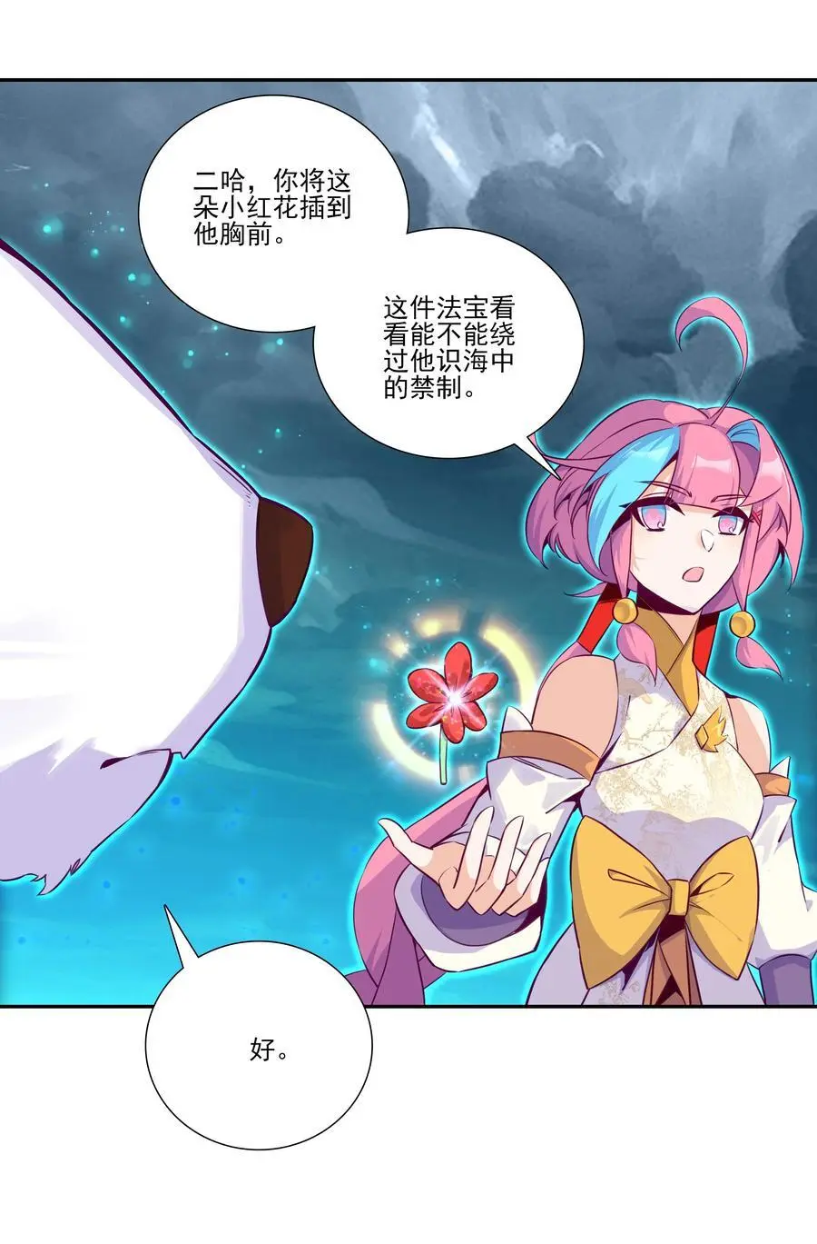 260 第255话 未知名丹药43