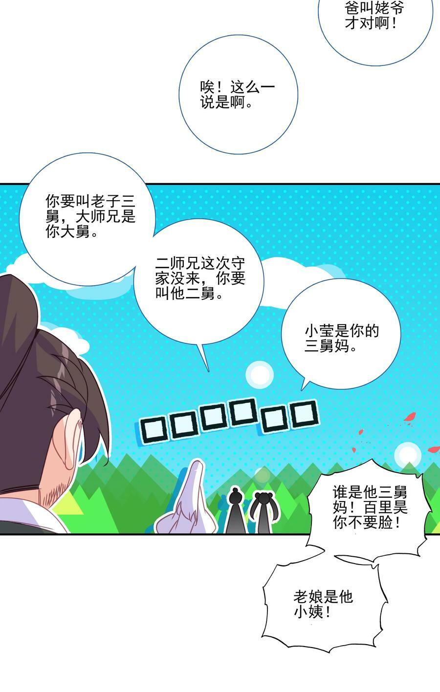 203 第198话 守城25
