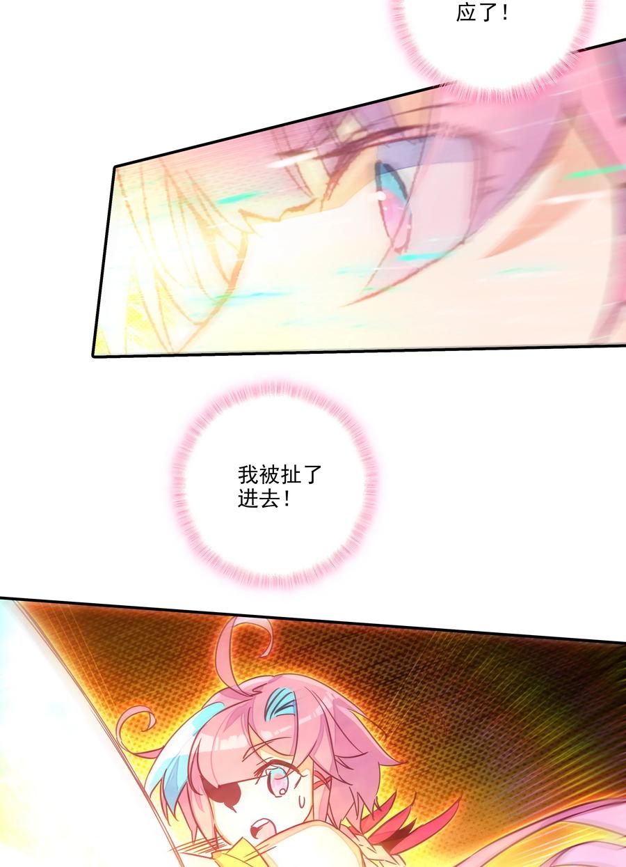 155 第152话 同门相残27