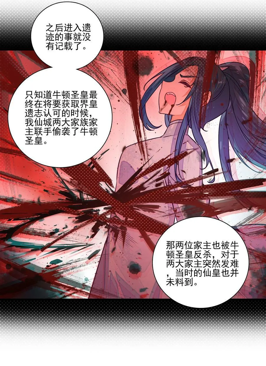 239 第234话逝者之怨13