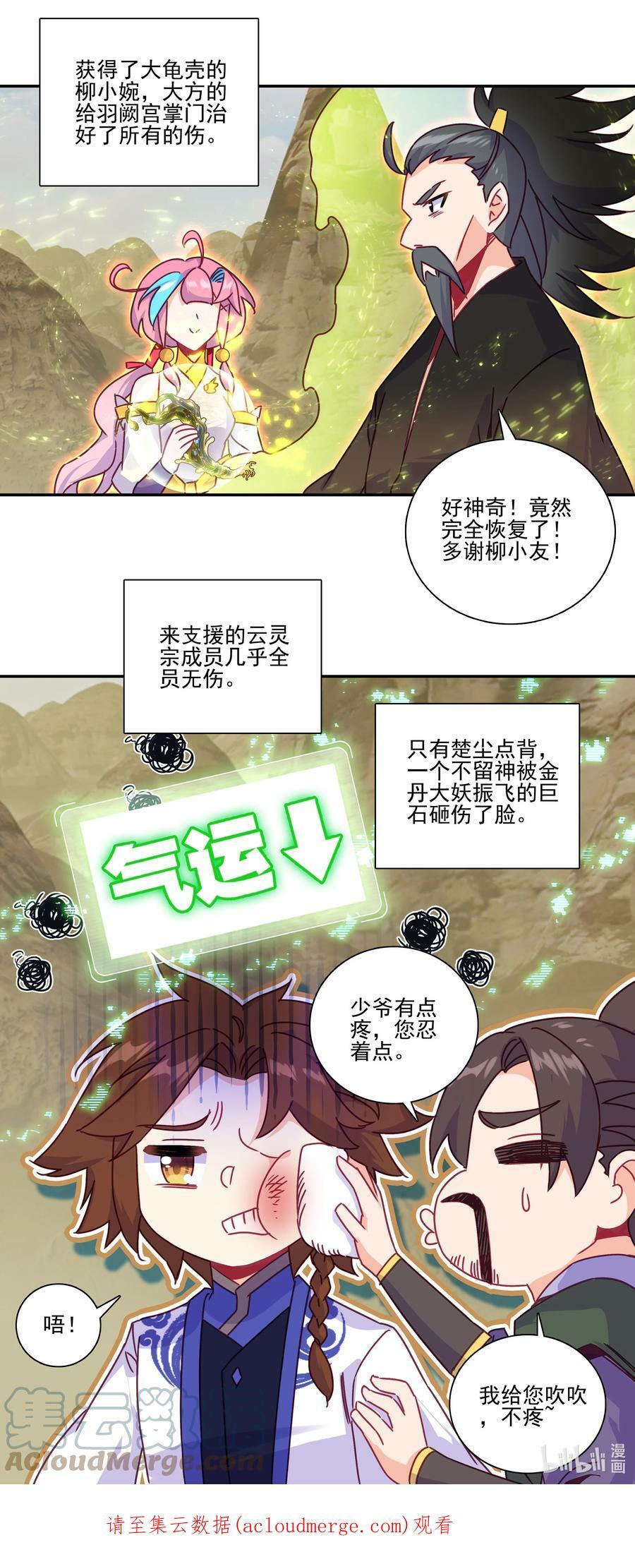 202 第197话 自爆妖丹36