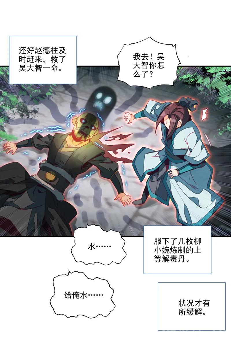 第141话25