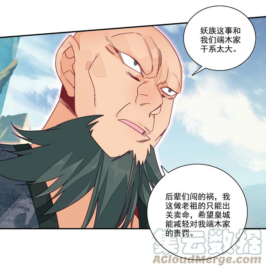 206 第201话 扭转局势18