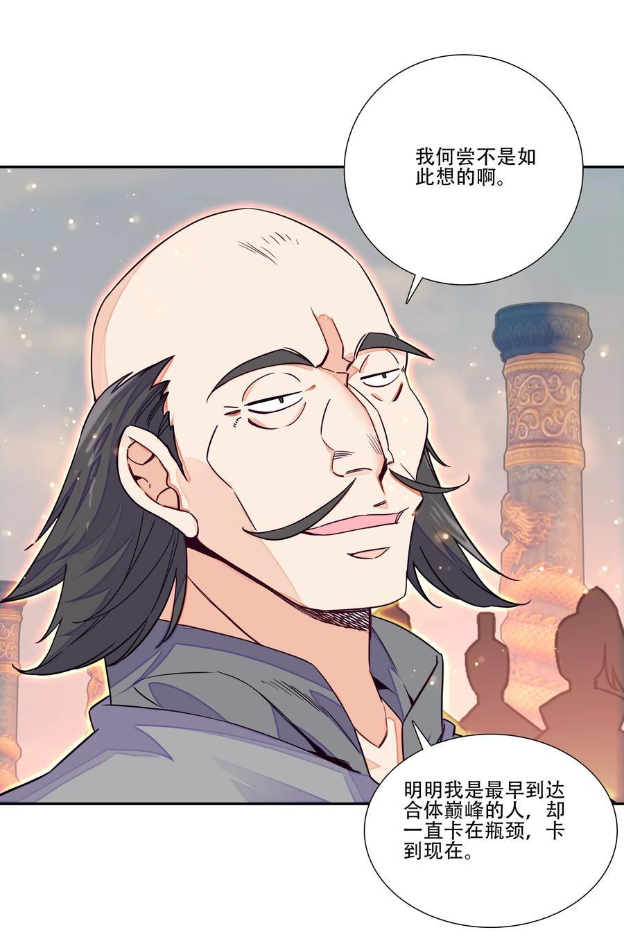 251 第246话 阴谋5