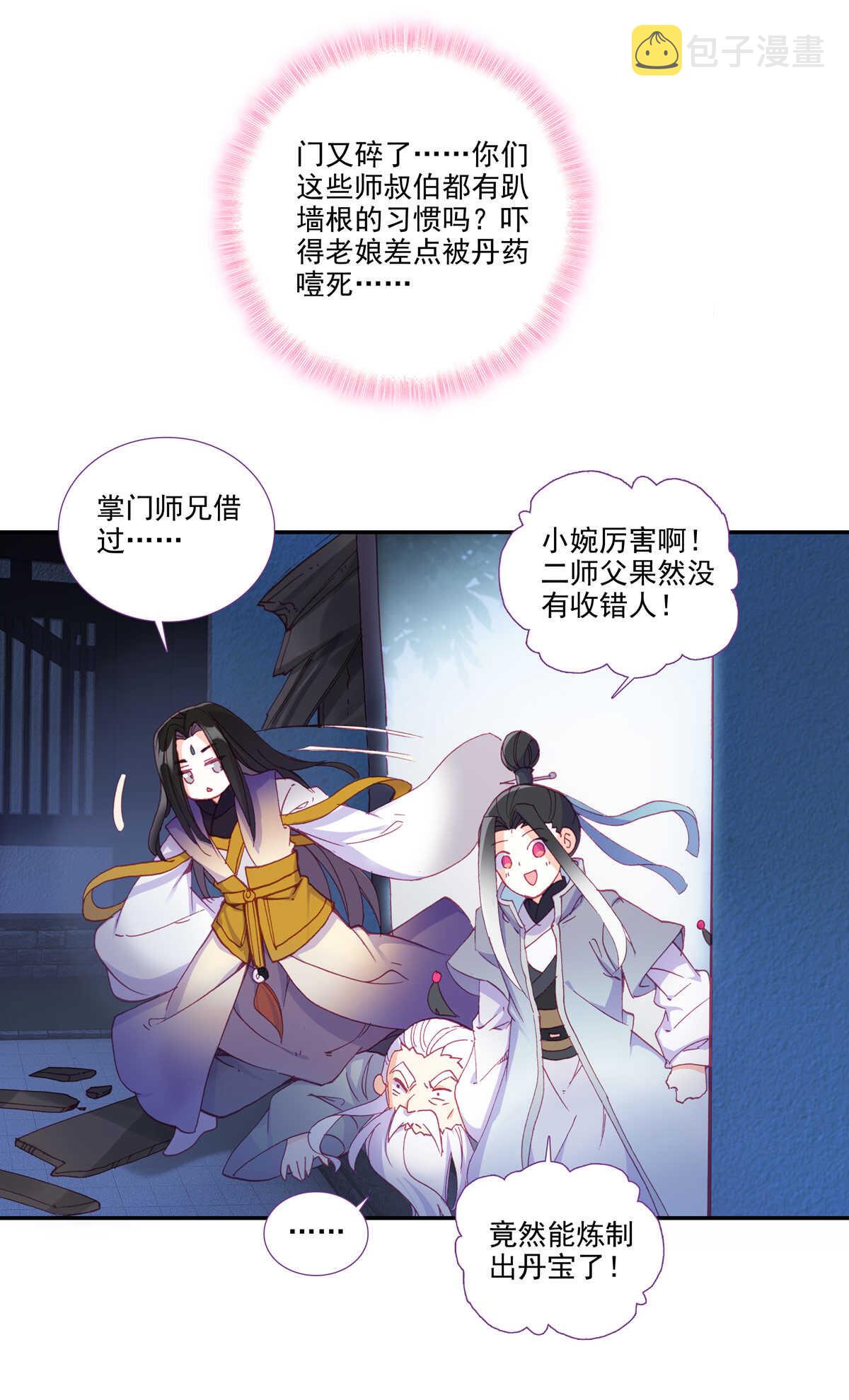 第89话32