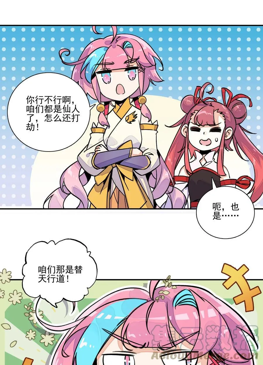 218 第213话 又要开战了？！32