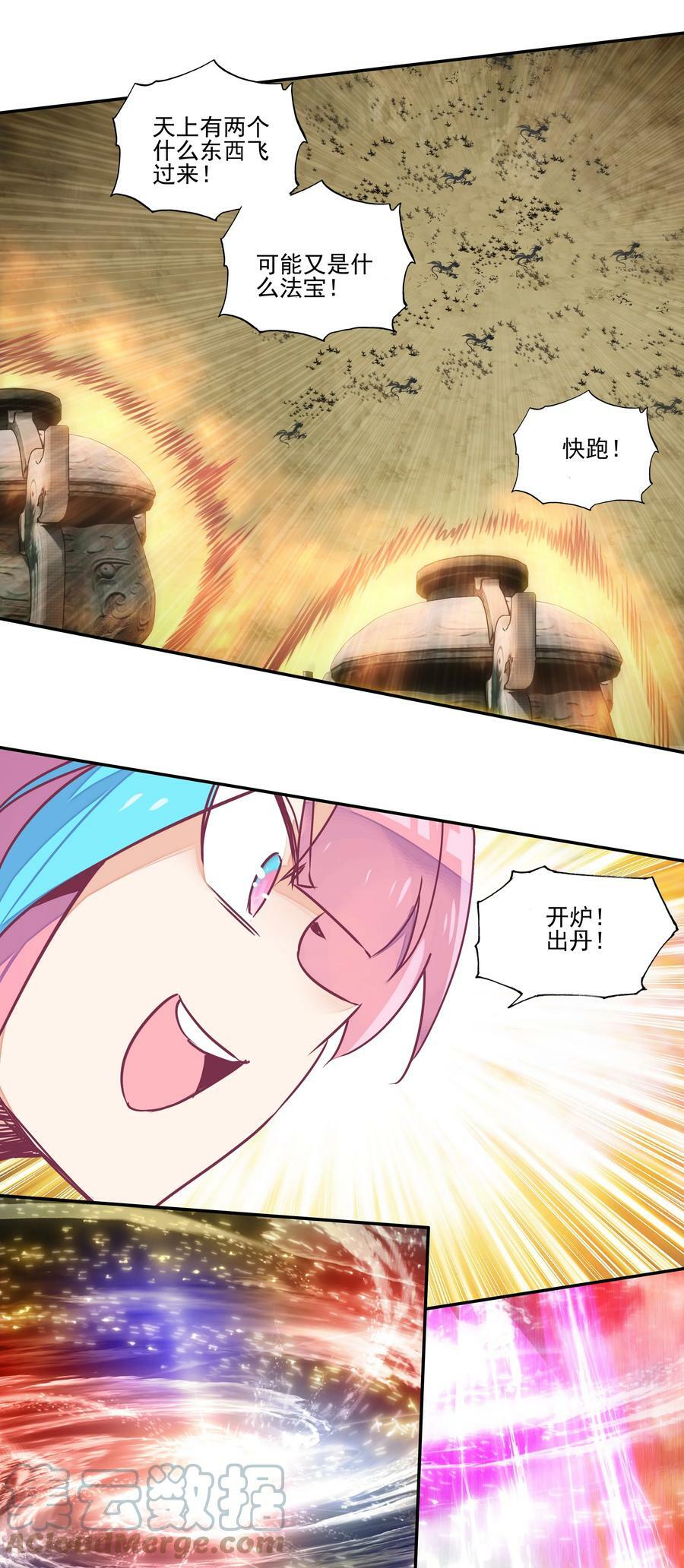 205 第200话 山河龟背图36