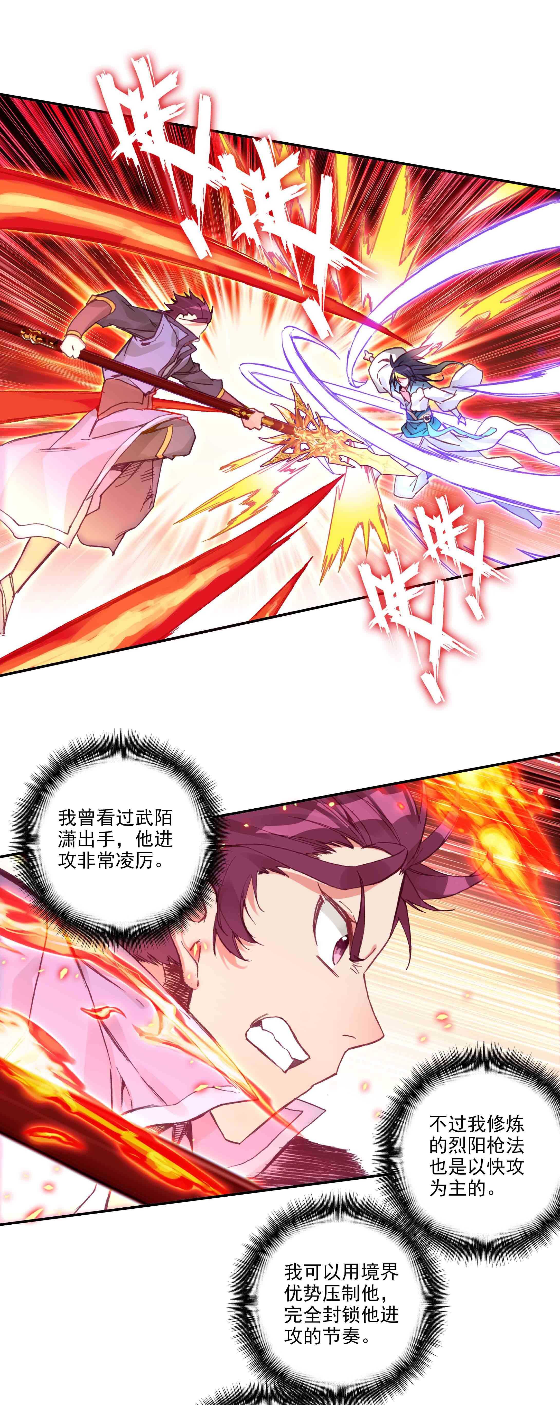 第58话4