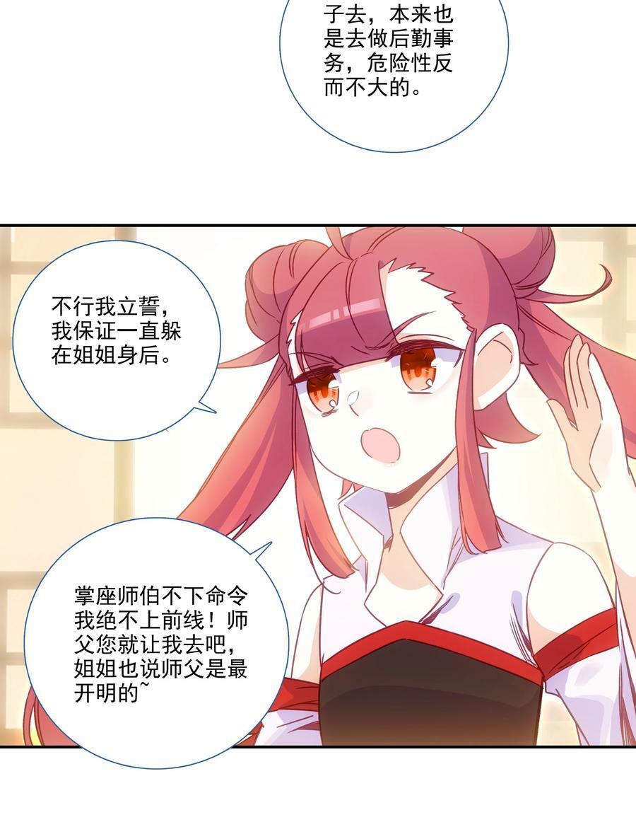 193 第189话 师父下山8