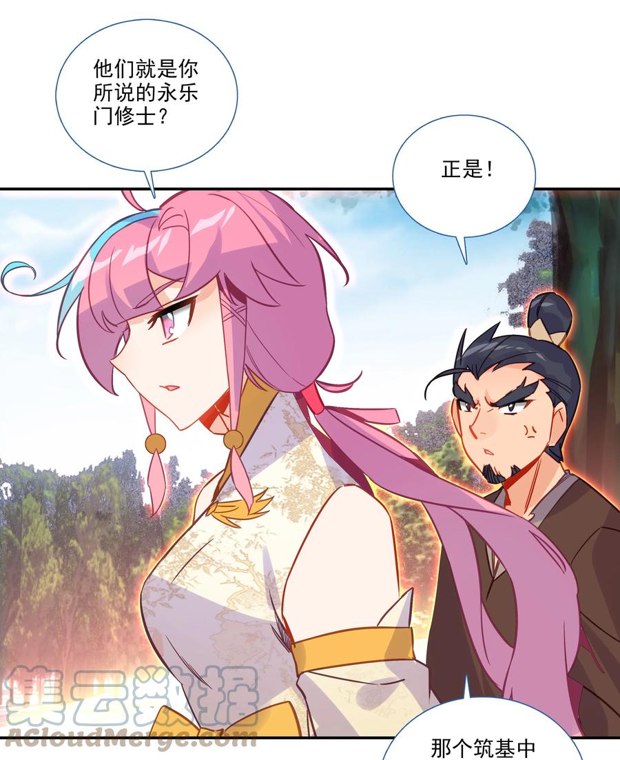 176 第172话 内斗之争28