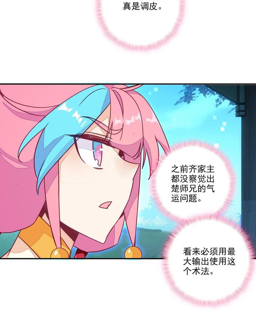 193 第189话 师父下山38