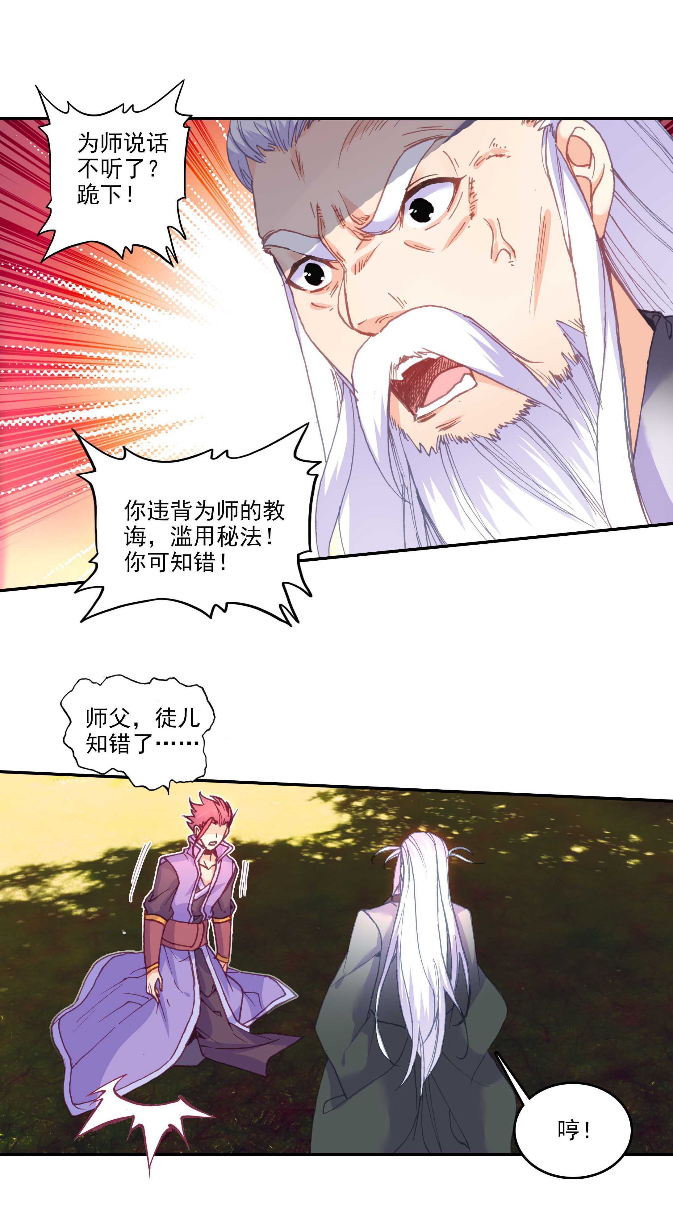 第59话9