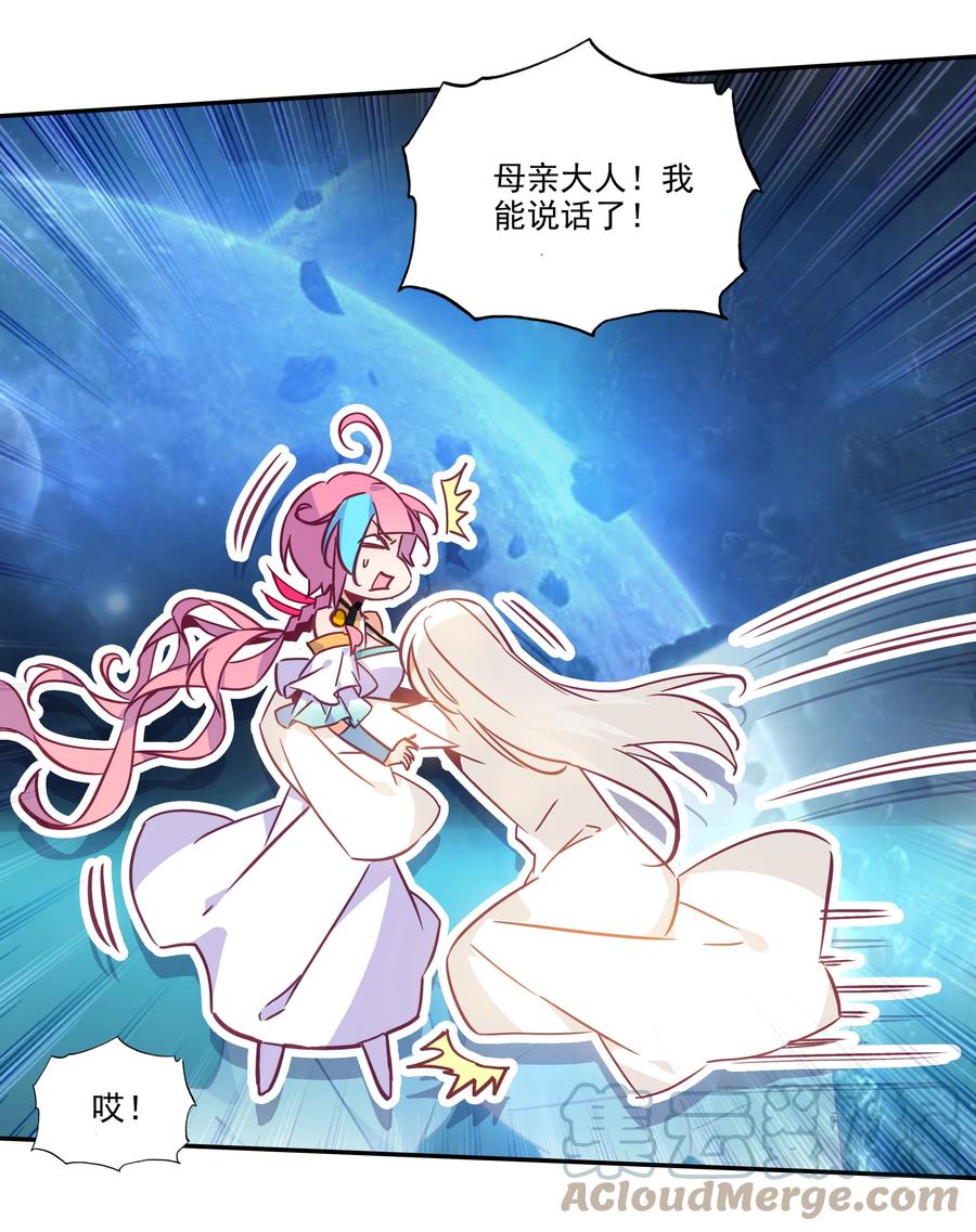 174 第170话 母亲大人10
