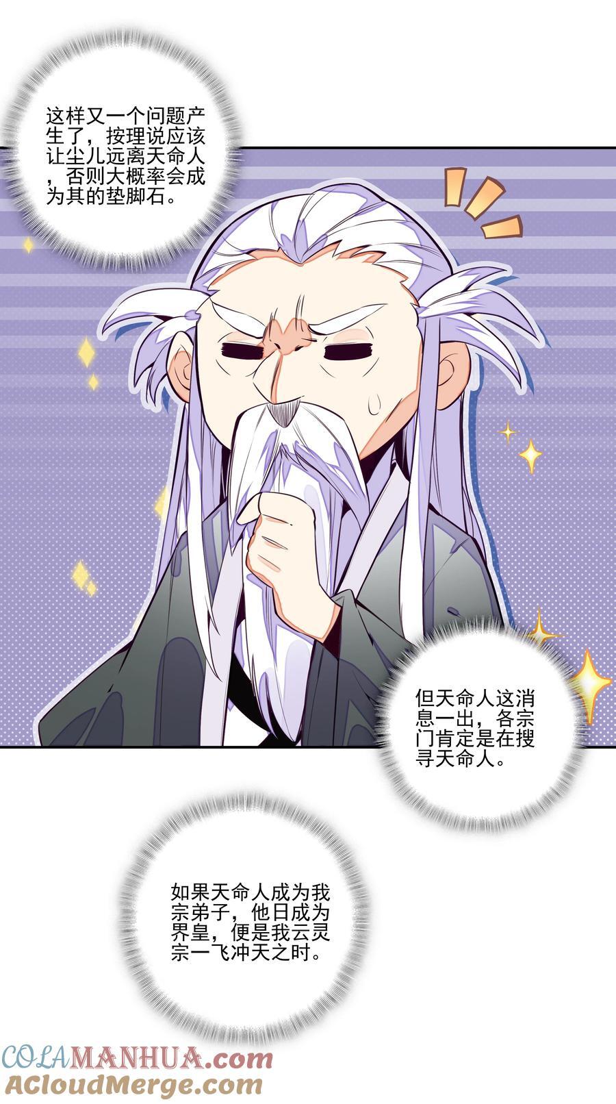 249 第244话柳老师开课啦33