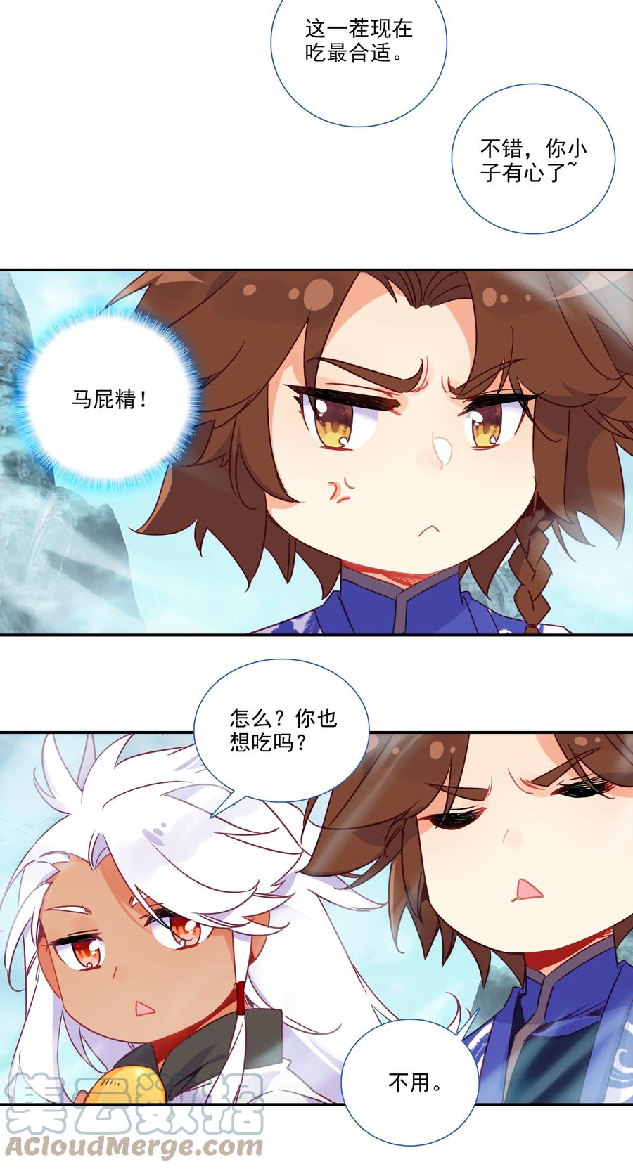 176 第173话 游历与寻找4