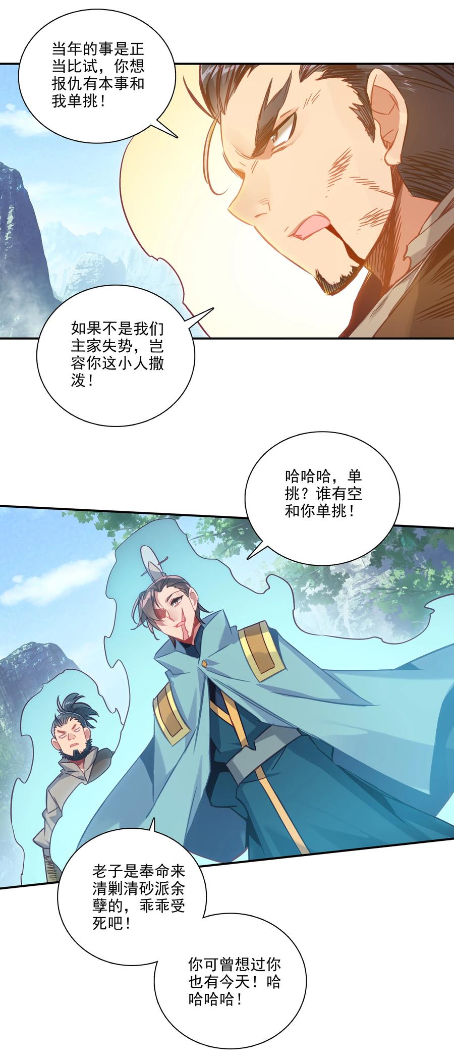 174 第170话 母亲大人27