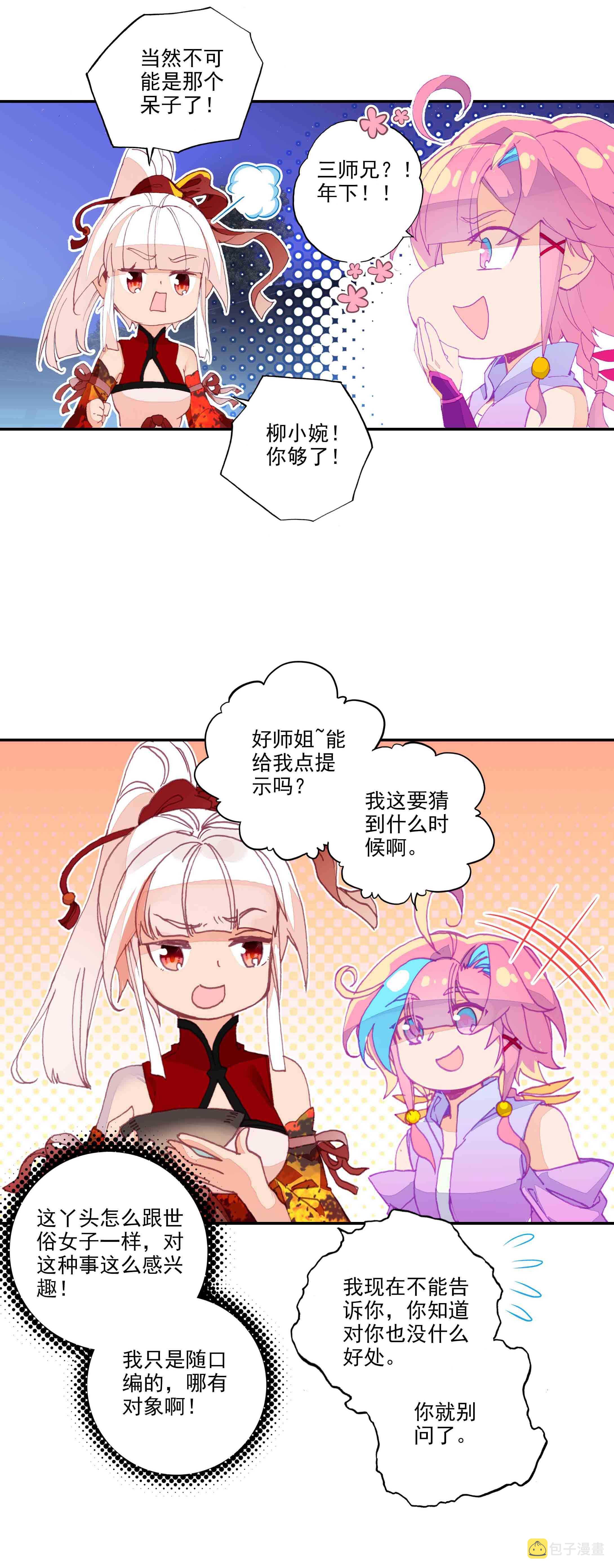 第73话7