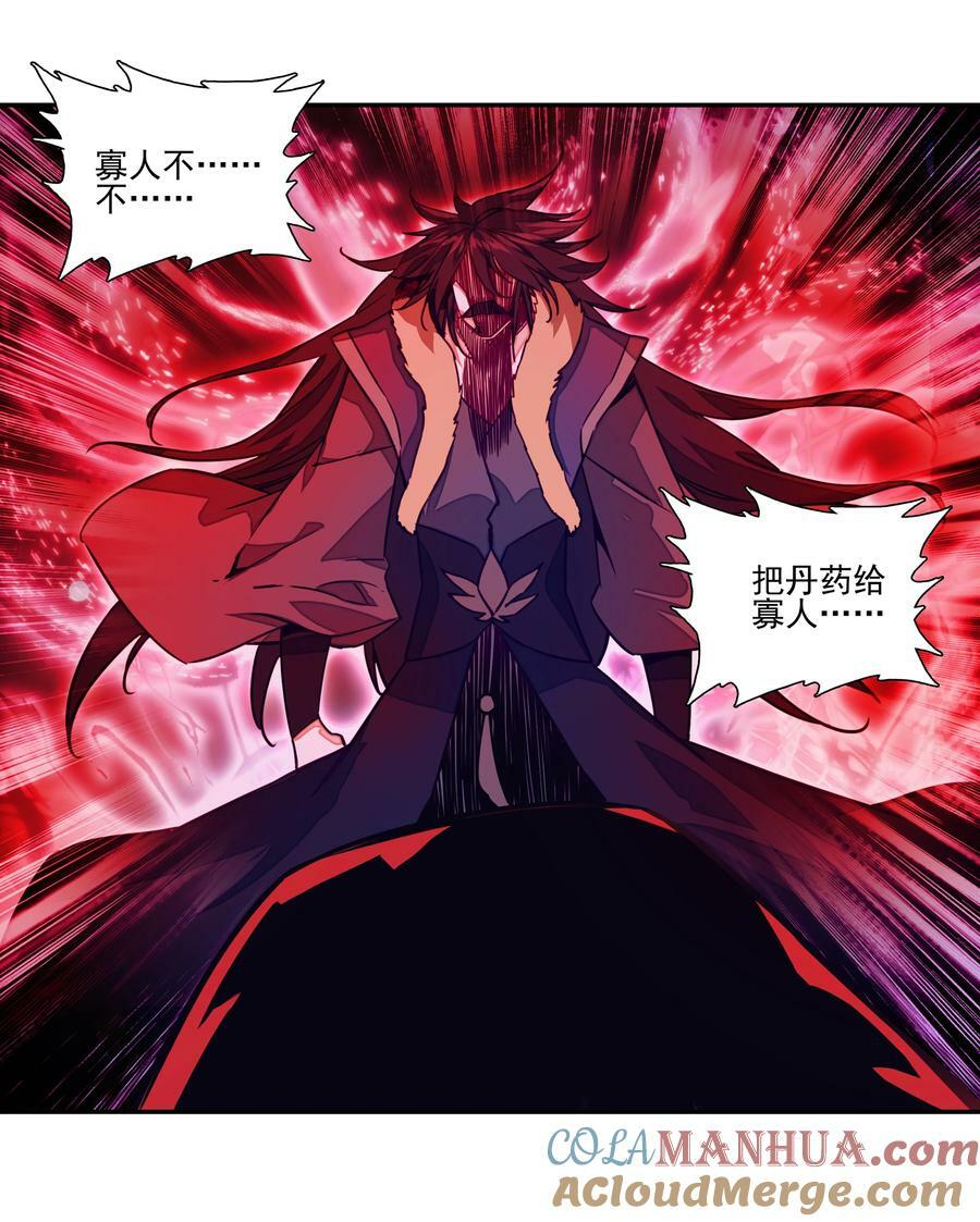 241 第236话祸起南岱30