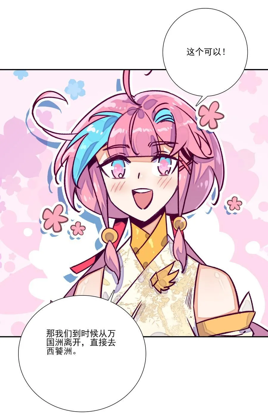 渡劫 渡劫8