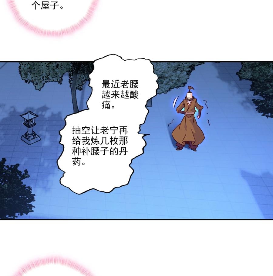 177 第174话 奇怪的贴贴23