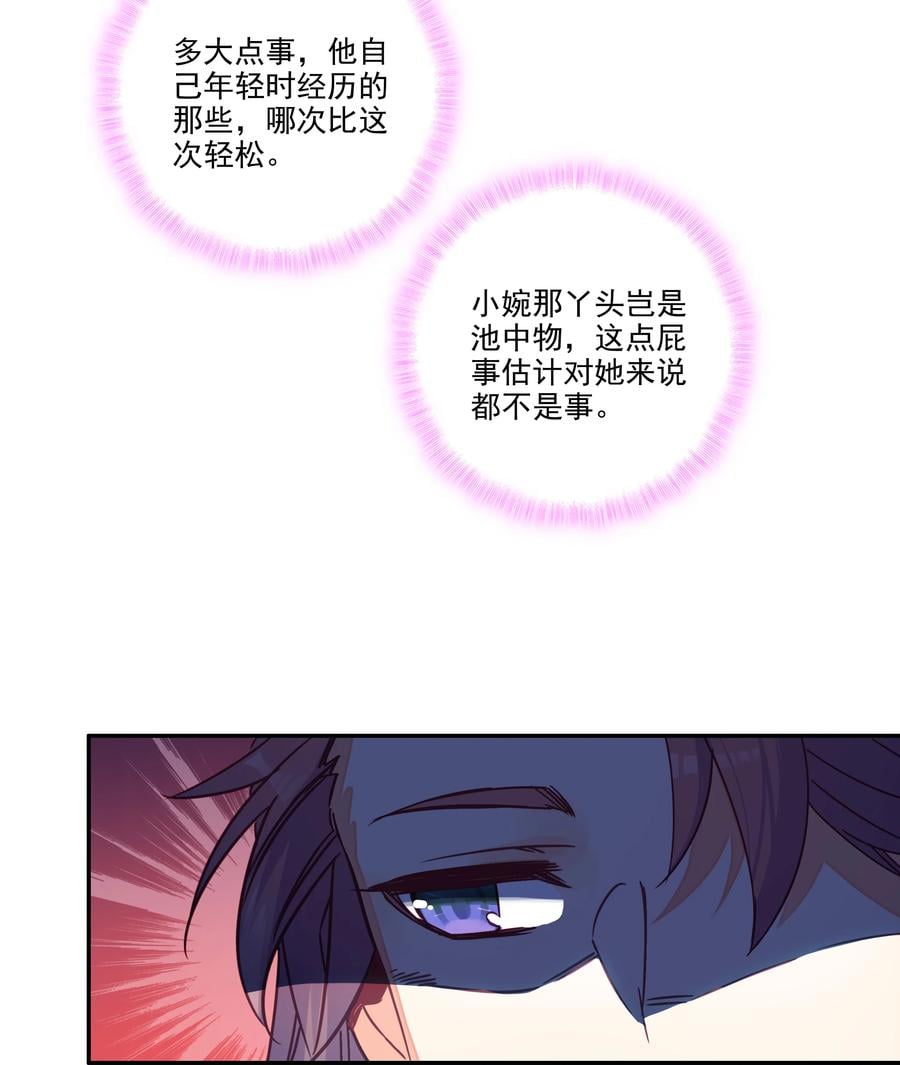 154 第151话 洞府仙缘7