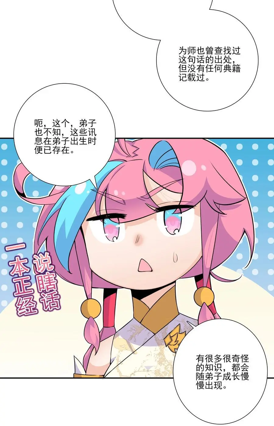 261 天命人10