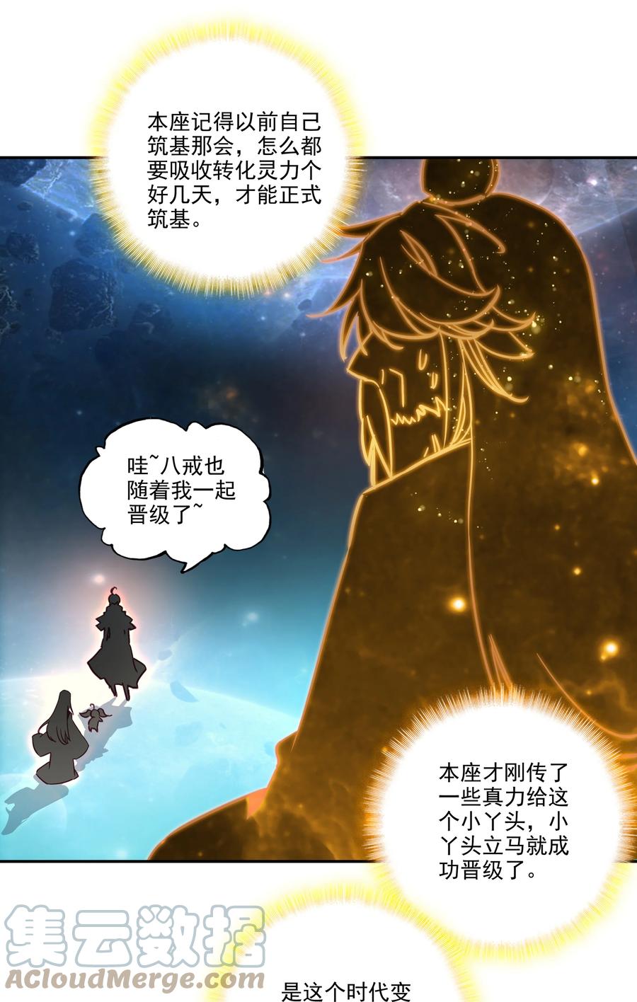 172 第168话 突破天劫22