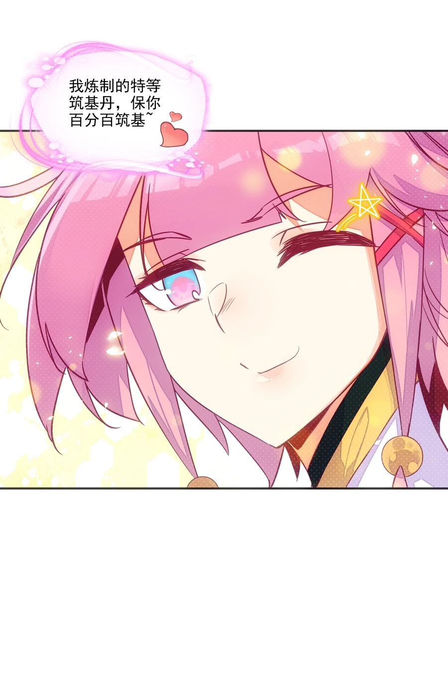 153 第150话 师祖7