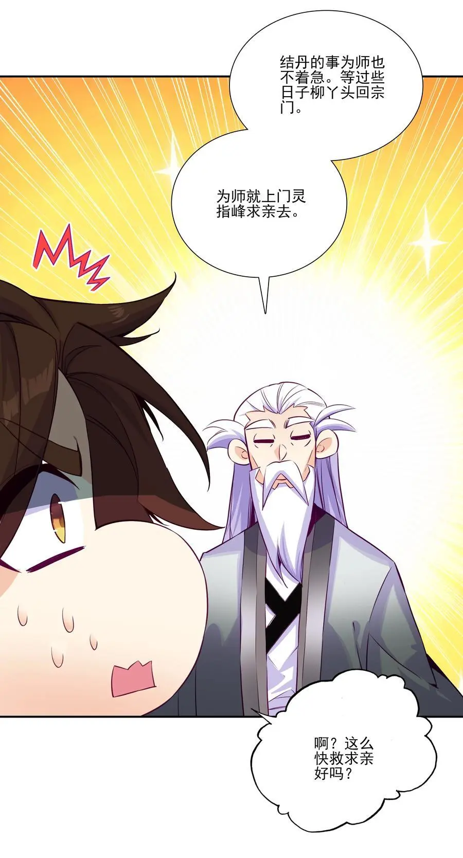 261 第256话 上界之人37