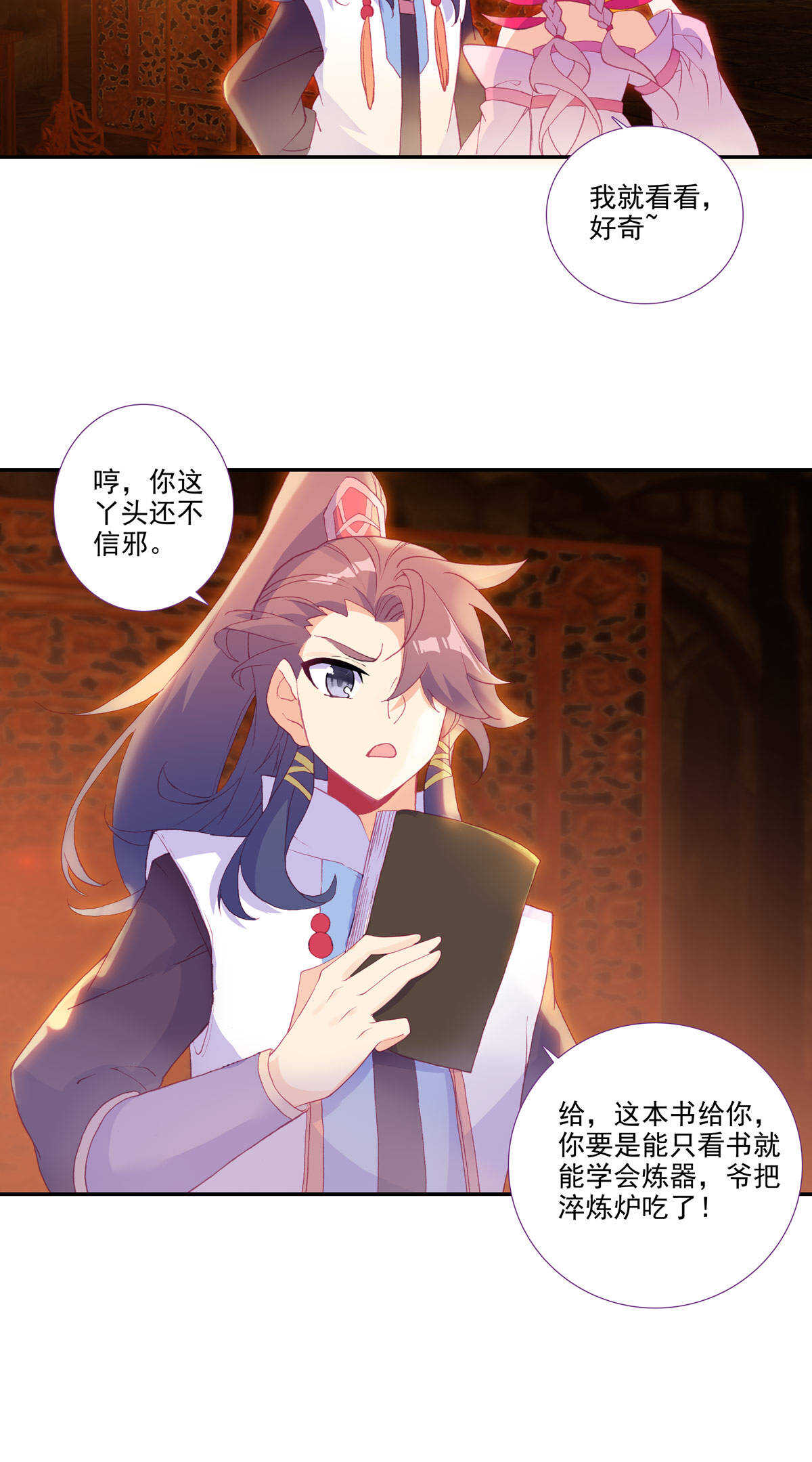 第87话32