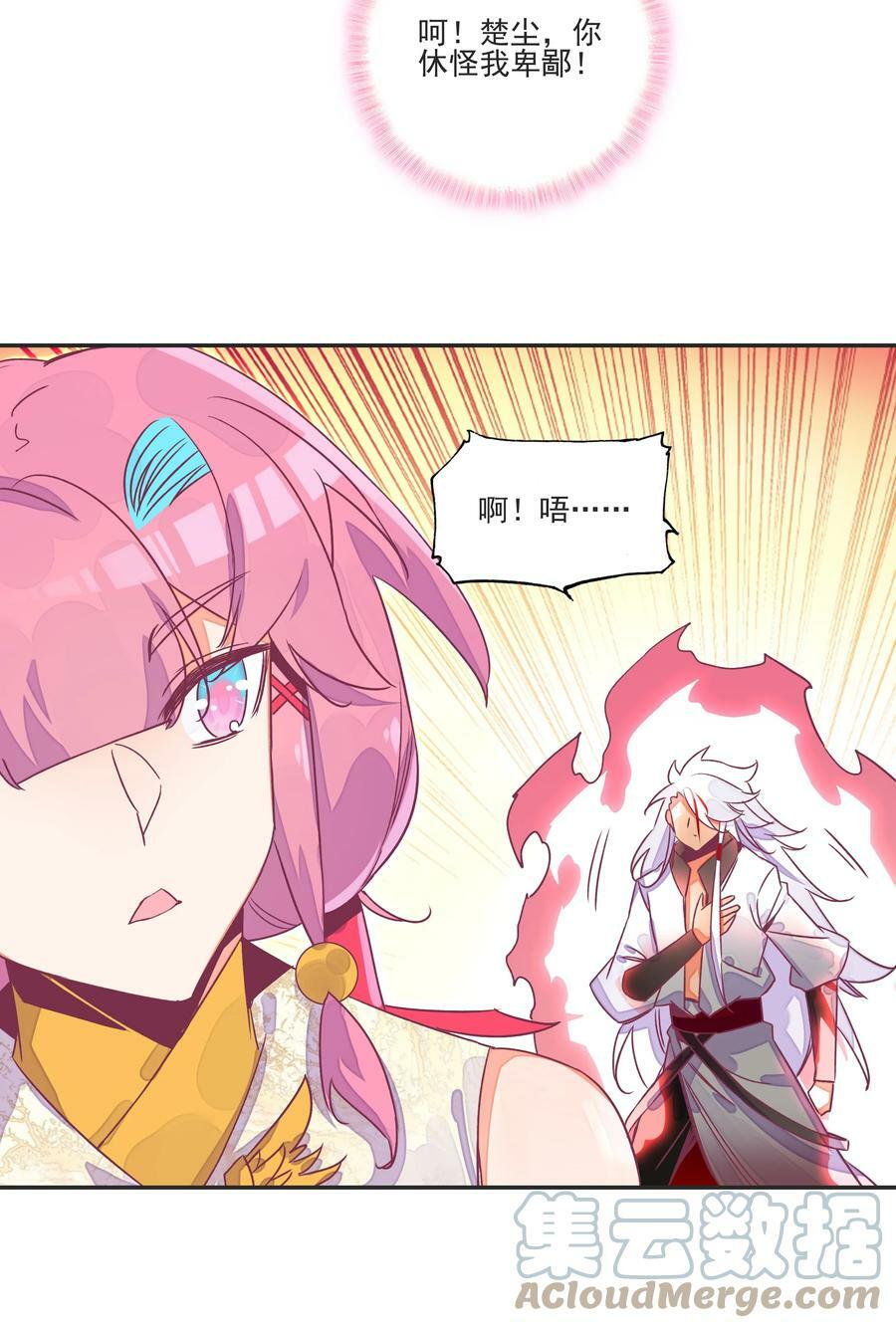 195 第191话 大师兄的心思22