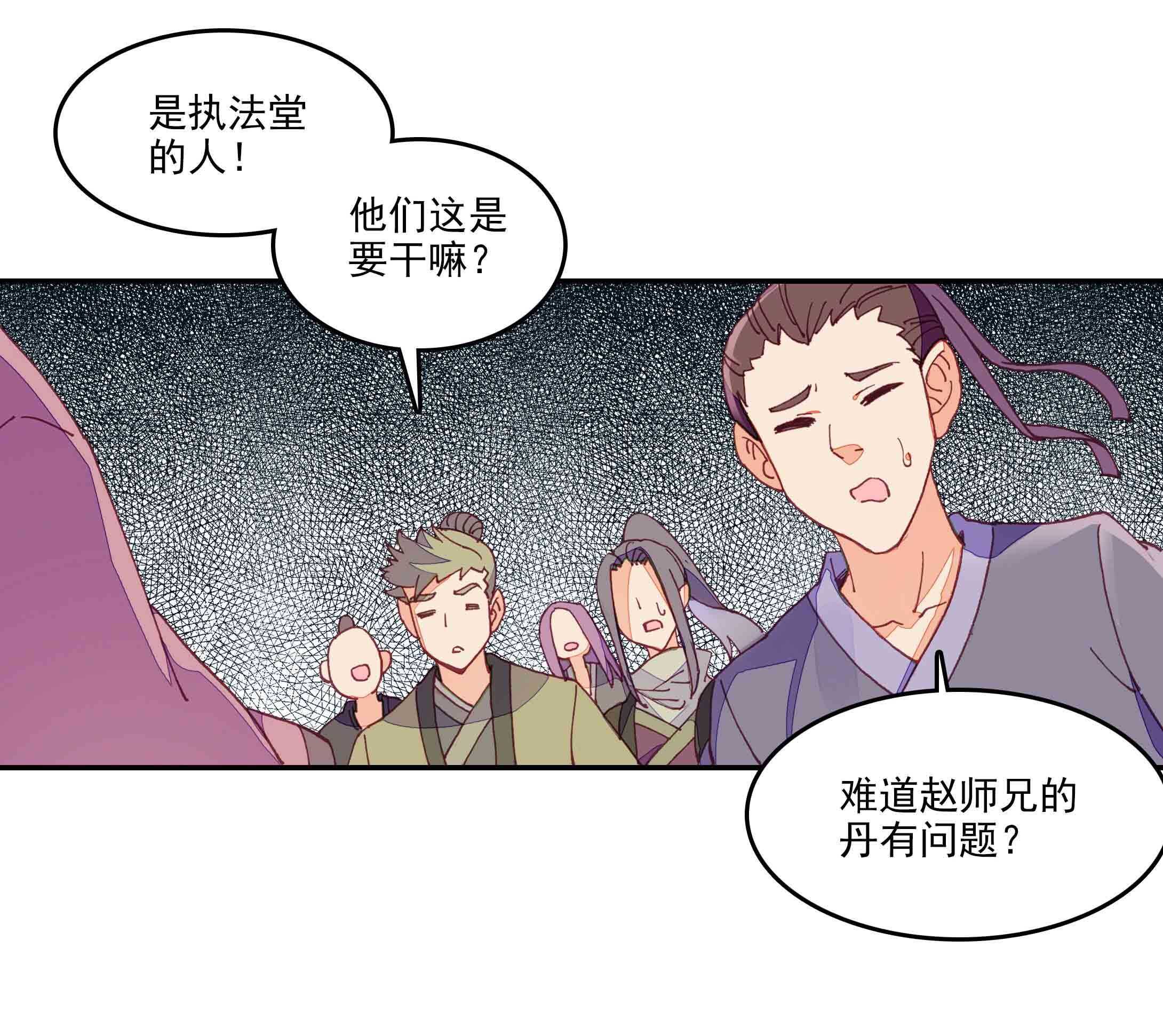 第52话23