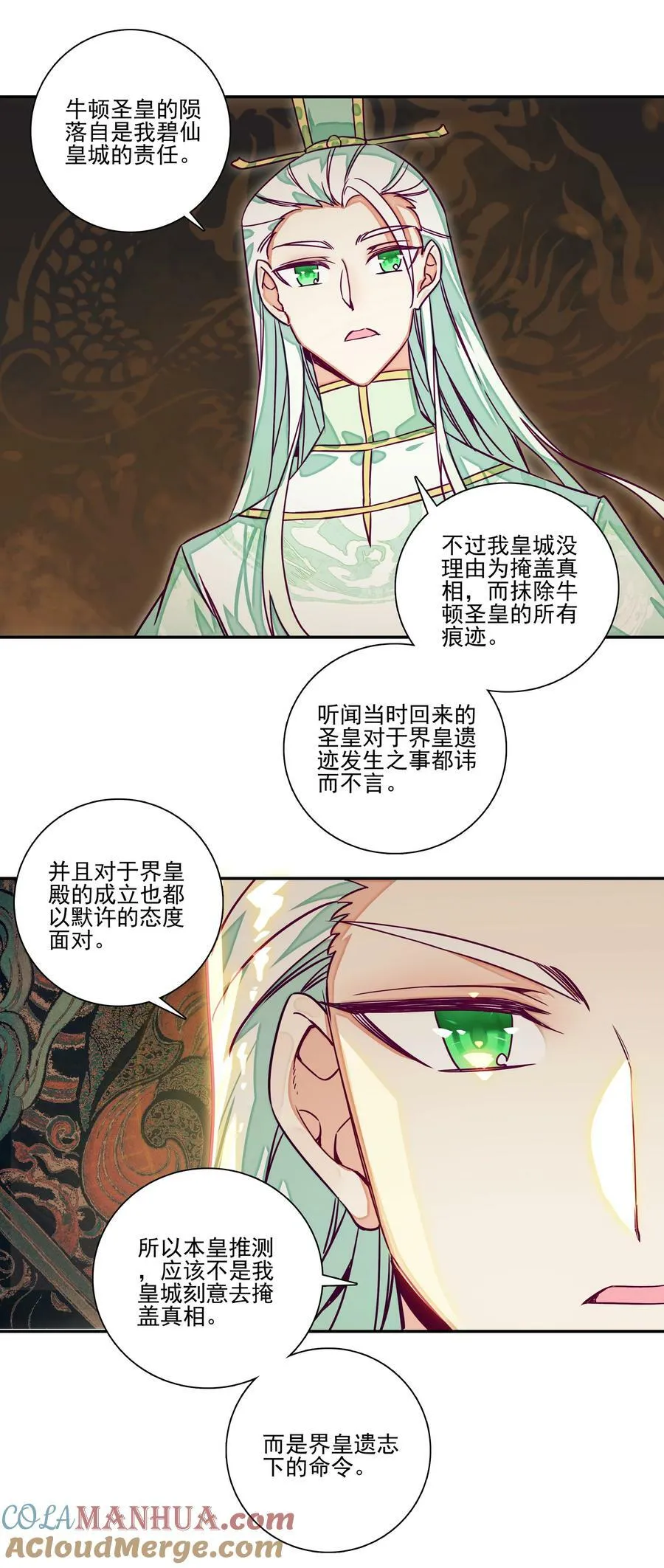 239 第234话逝者之怨20