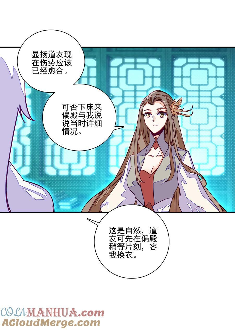 236 第231话考核（加公告）6